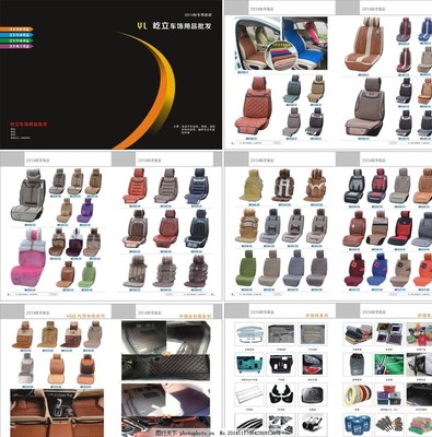 驾驭舒适，尽显格调——汽车坐垫画册设计精粹