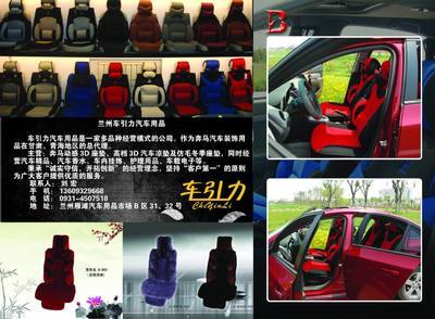 兰州市城关区均家滩车引力汽车用品店 一站式汽车生活服务中心