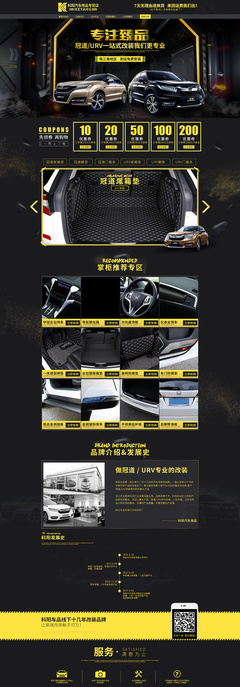 天猫冠道/UR-V汽车一站式改装 打造专属座驾的智慧之选