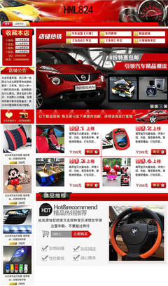 车行无忧，尽在掌握 一站式汽车用品淘宝店全攻略