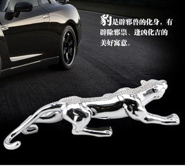 车内轻奢新风尚 牛小二合金金钱豹摆件，一路“豹”富